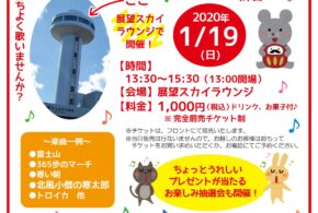 第51回 なつかしの歌声喫茶